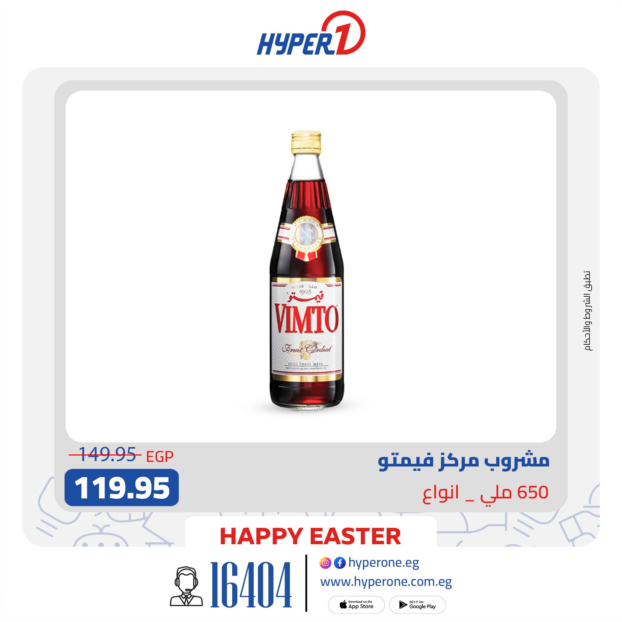 hyper-one offers from 15apr to 30apr 2025 عروض هايبر وان من 15 إبريل حتى 30 إبريل 2025 صفحة رقم 20